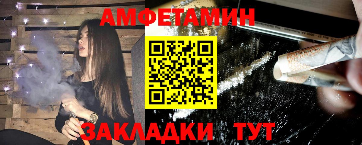 АМФЕТАМИН Premium Нижневартовск