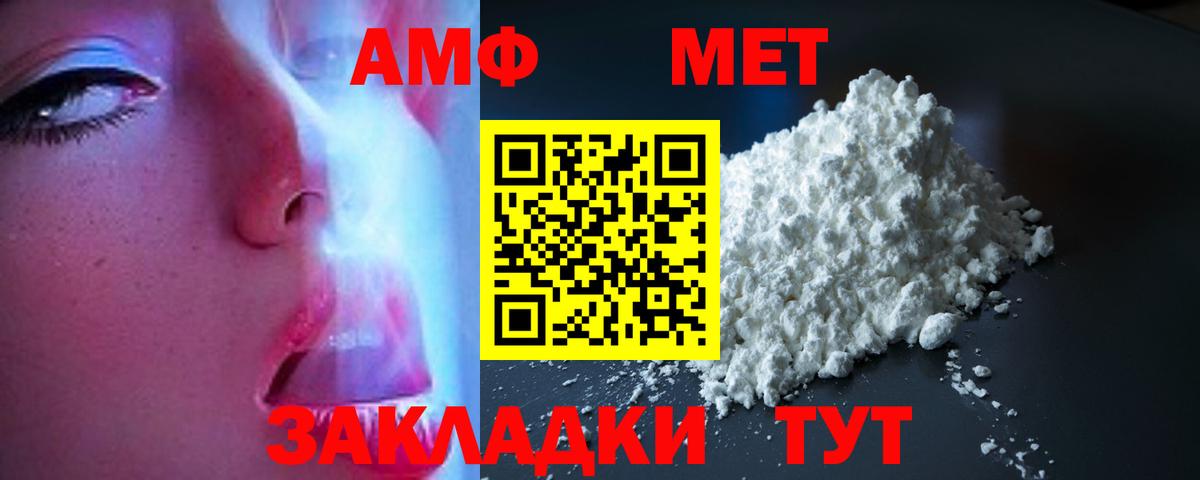 АМФ  Амфетамин  Нижневартовск  АМФЕТАМИН 98%  Вход с VPN 