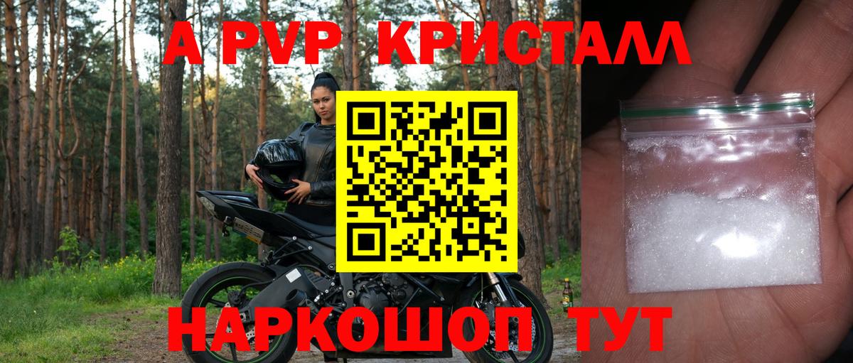 Нижневартовск  A PVP мука  Вход с VPN 