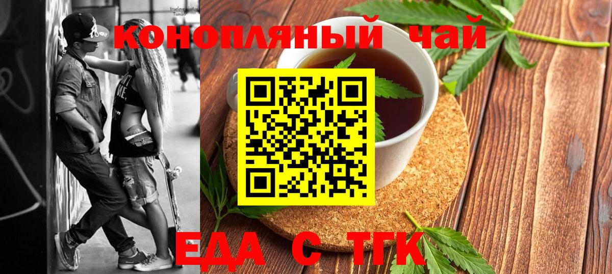 Cannafood конопля Нижневартовск