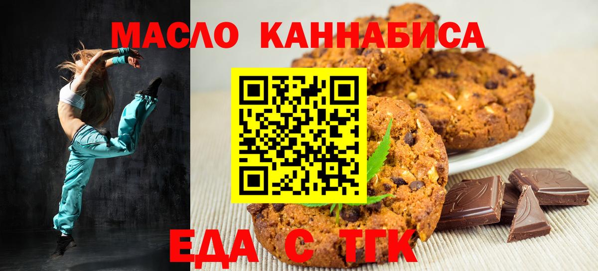 Canna-Cookies марихуана  Вход с VPN  Нижневартовск 