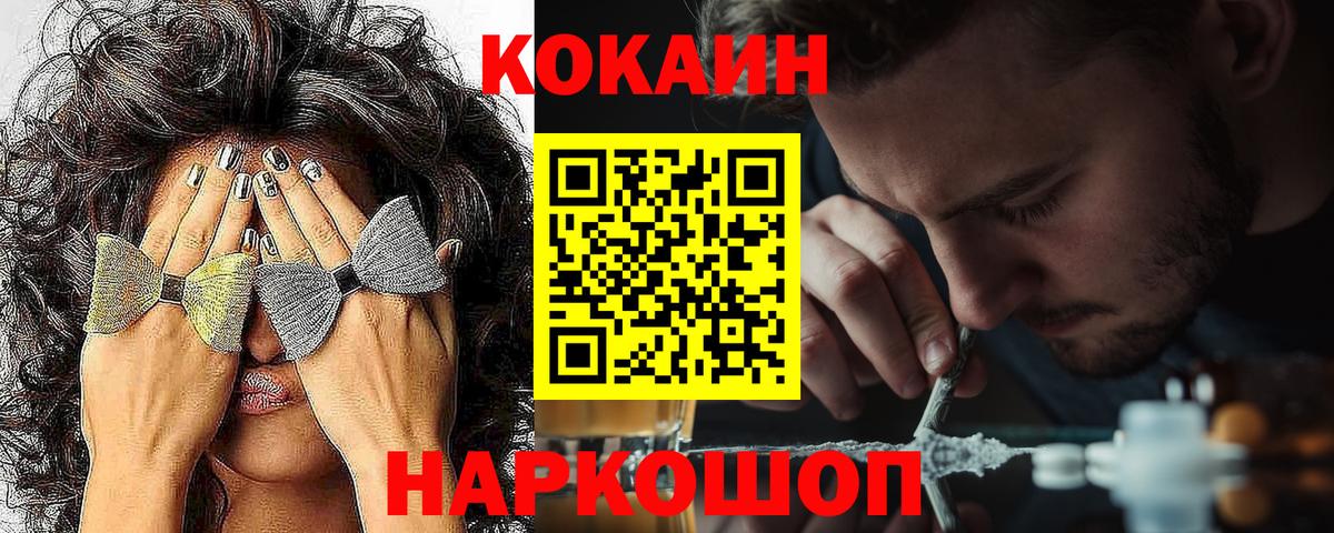 Кокаин Fish Scale Нижневартовск