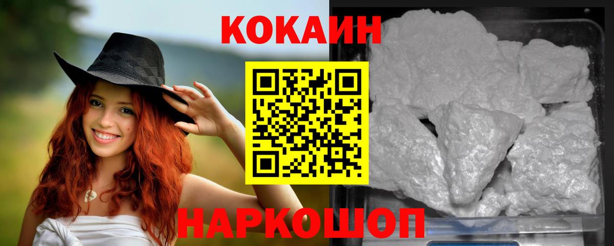 КОКАИН Колумбийский  Вход с VPN  Нижневартовск  КОКАИН 97% 