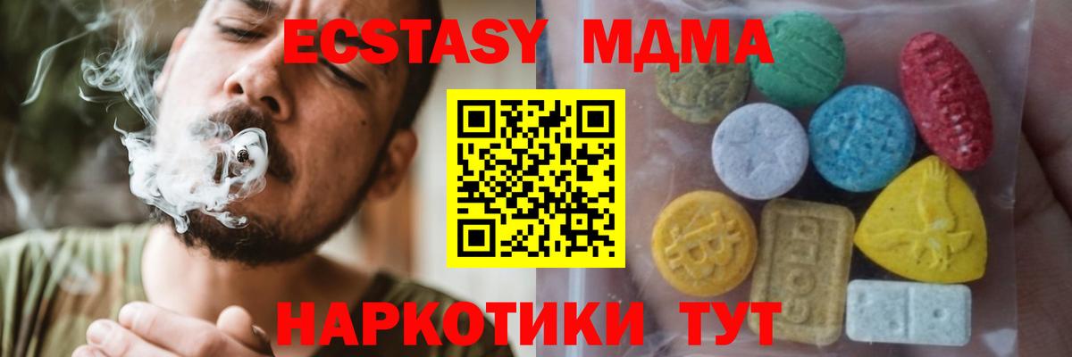 ЭКСТАЗИ ешки  Экстази  Экстази 300 mg  Нижневартовск  Вход с VPN 