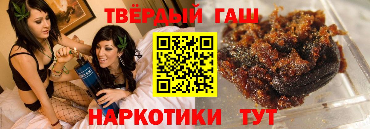 ГАШ Premium  Гашиш убойный  Нижневартовск  Вход с VPN 