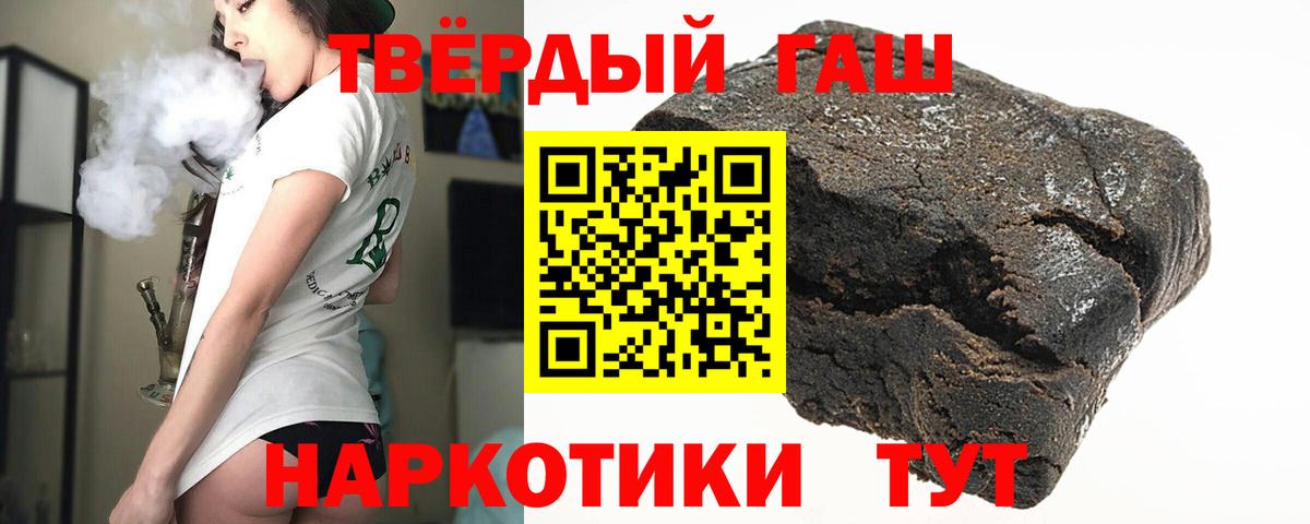 Гашиш убойный Нижневартовск