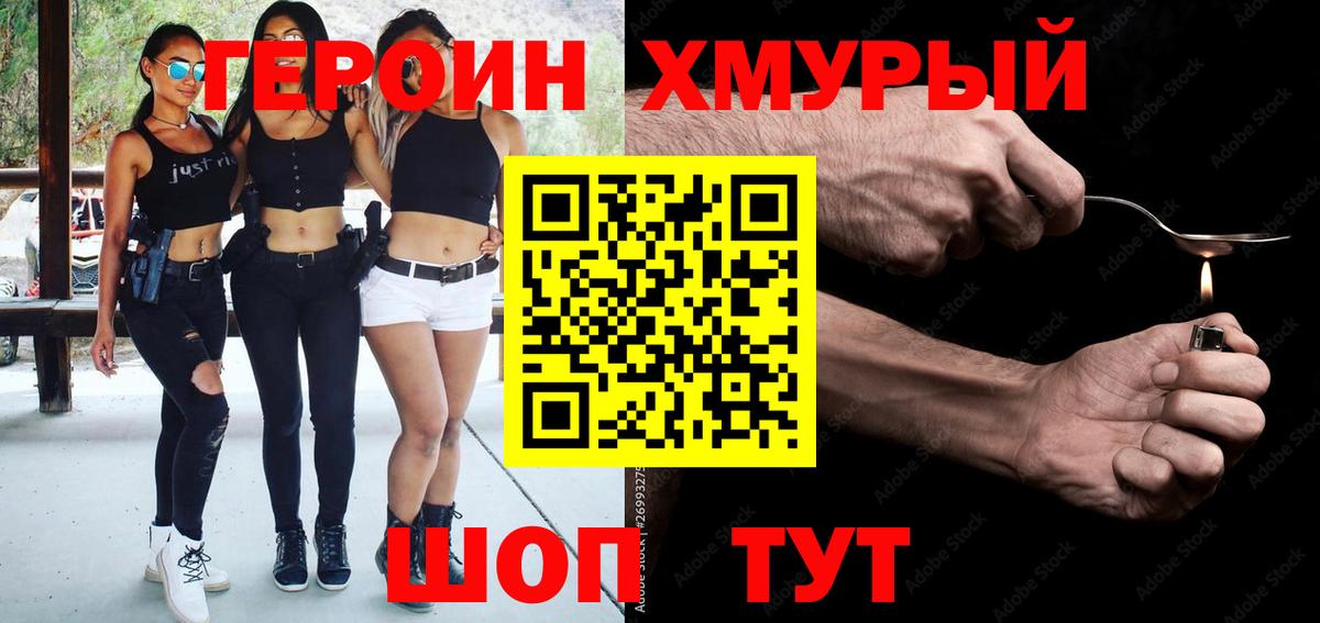 ГЕРОИН белый Нижневартовск
