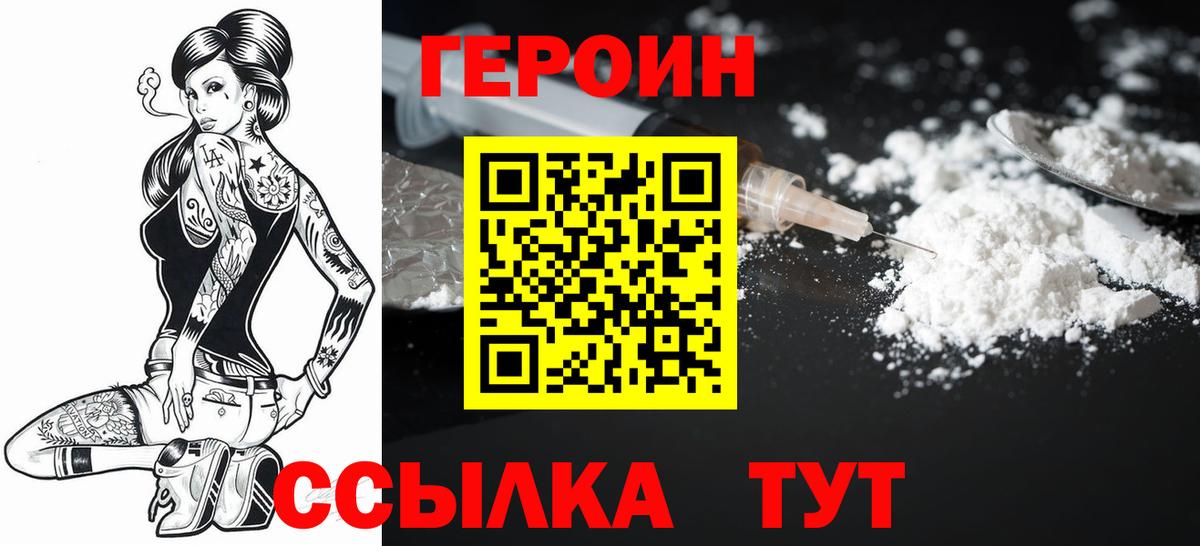 Нижневартовск  Героин афганец  Вход с VPN 