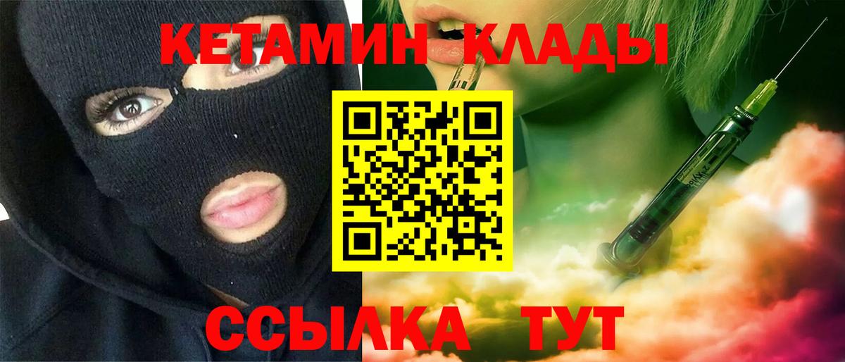 Нижневартовск  Кетамин ketamine  Вход с VPN 