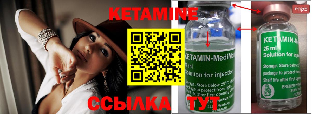 Кетамин ketamine Нижневартовск