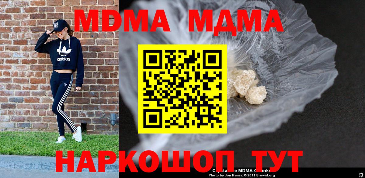 Нижневартовск  MDMA  MDMA crystal  Вход с VPN  МДМА молли 