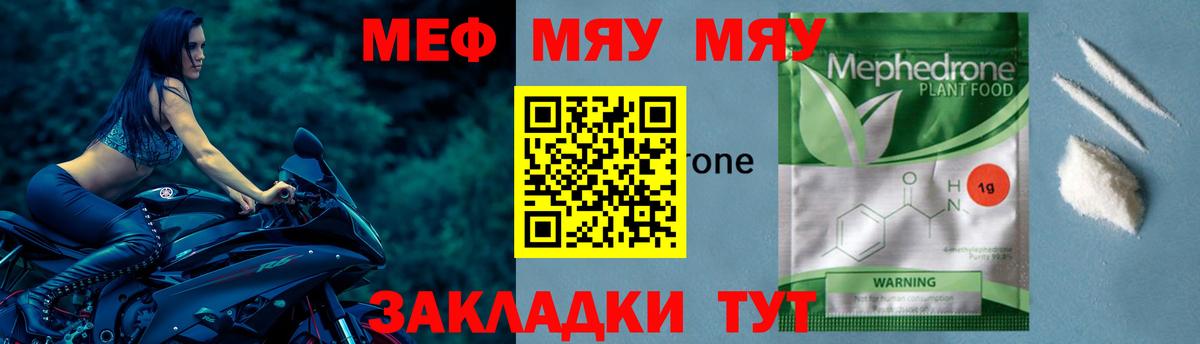 Меф кристаллы Нижневартовск