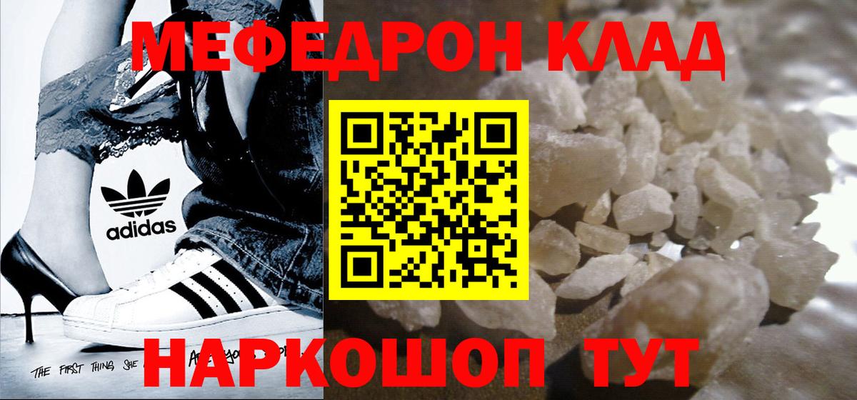 Меф  Меф  Вход с VPN  Нижневартовск  МЯУ-МЯУ VHQ 