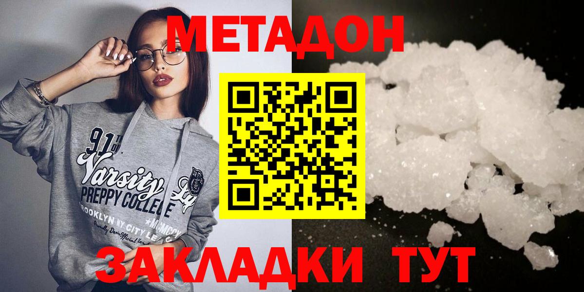 МЕТАДОН VHQ Нижневартовск