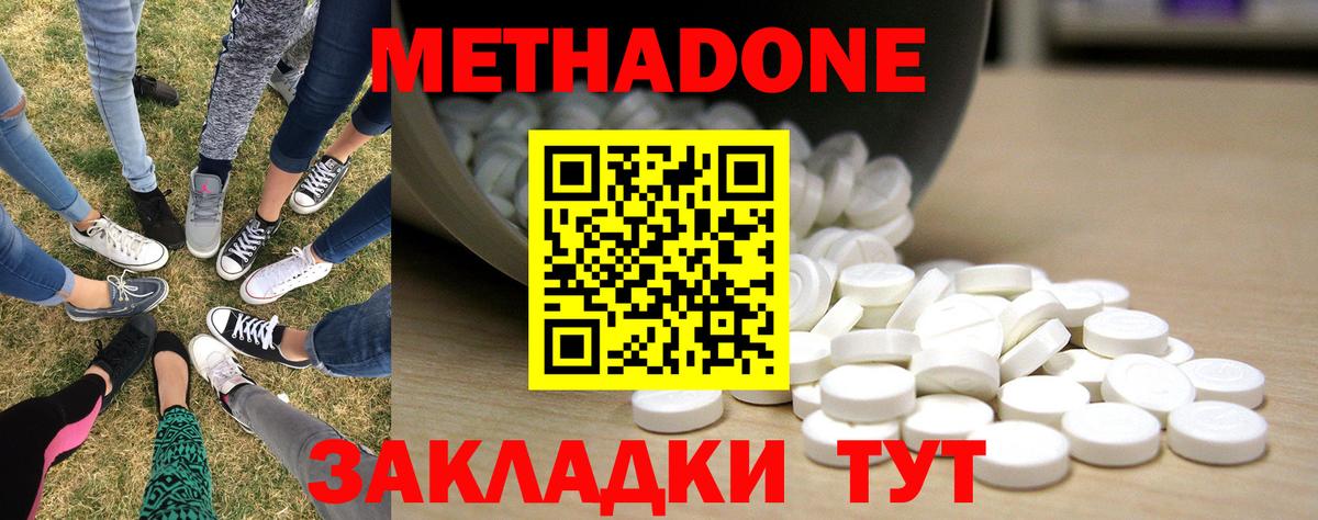Нижневартовск  Метадон VHQ  Вход с VPN  hydra ССЫЛКА  Метадон VHQ 
