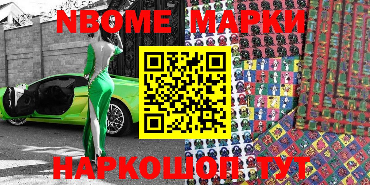 сколько стоит  Вход с VPN  Марки 25I-NBOMe  Марки NBOMe 1500мкг  Нижневартовск  Марки NBOMe 1500мкг 