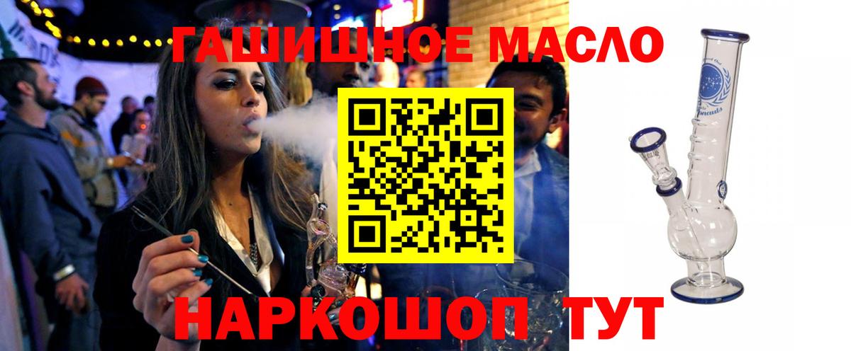 ТГК THC oil Нижневартовск