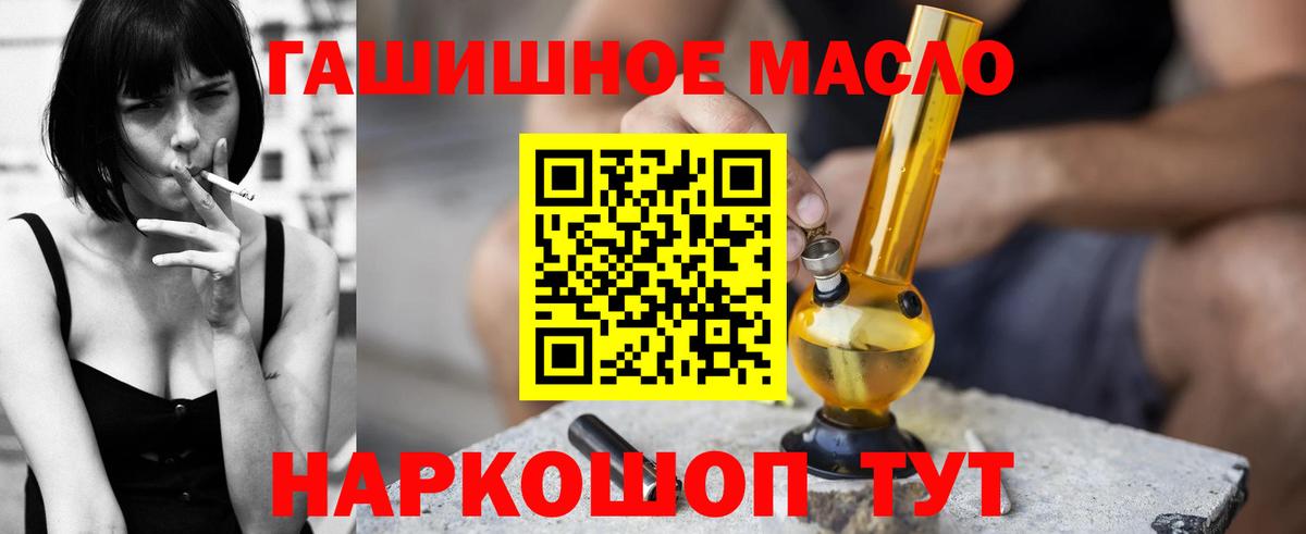 ТГК жижа  Вход с VPN  Нижневартовск 